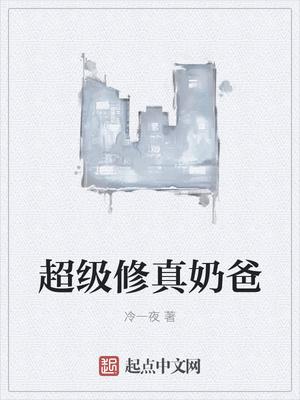 神厨奶爸秦风孟可 神厨奶爸秦风孟可