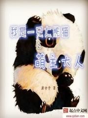 爷夫人又逃婚了 爷夫人又逃婚了