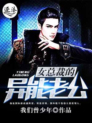 异能保镖 异能保镖