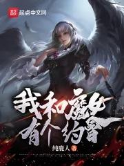 我和魔女有个约会! 我和魔女有个约会!