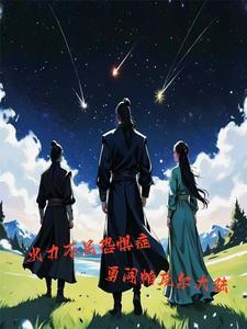 火力不足恐惧症,勇闯帕瓦尔大陆 火力不足恐惧症,勇闯帕瓦尔大陆