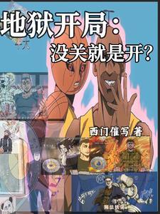 玄幻:开局激活肘击王 玄幻:开局激活肘击王