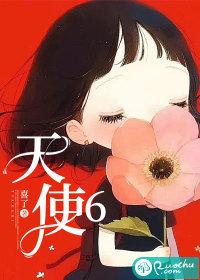 天使6 天使6
