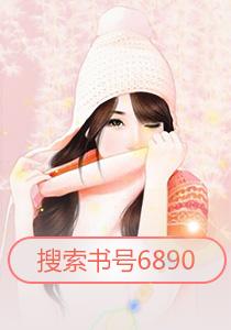 绝宠错爱:醉后遇见白马王子 绝宠错爱:醉后遇见白马王子