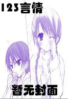 强行染指 强行染指