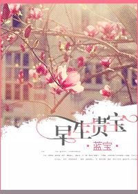 早生贵宝 早生贵宝