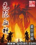无限血神 无限血神