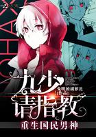 重生国民男神:九少,请指教! 重生国民男神:九少,请指教!