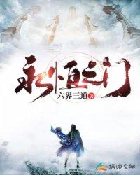 永恒之门 永恒之门